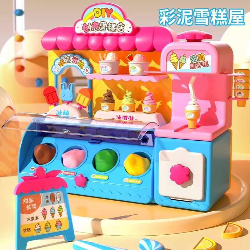 速发儿童过家家冰淇淋雪糕机店玩具车小孩益智公主一岁7生日礼物8