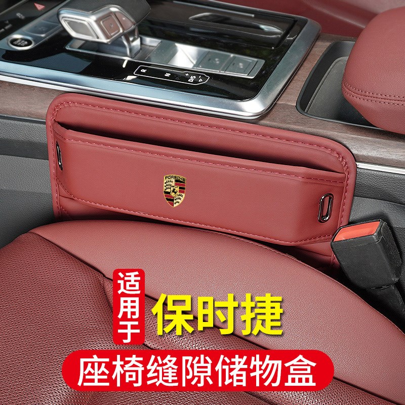 速发卡宴座椅缝隙缝物盒aMca帕拉梅拉718汽车夹储置物盒收纳盒