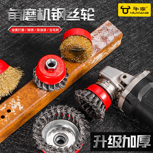 速发新款钢丝刷钢丝轮碗型磨头除锈工抛光打磨电动木工墙面磨打刷