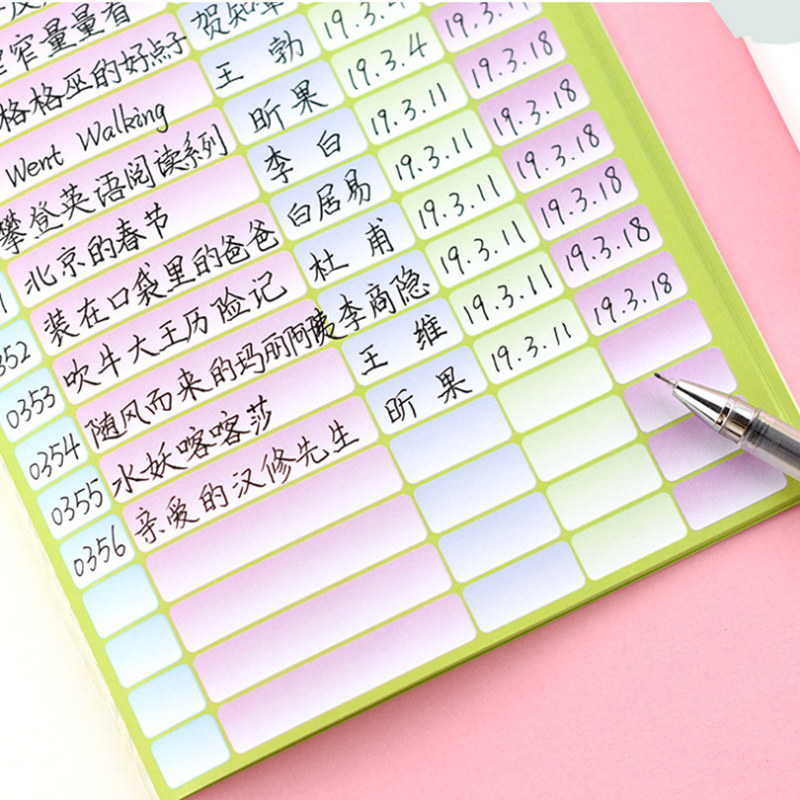速发借阅室记本 借书卡 小学生 借登卡 借阅证阅读阅记册学校馆班