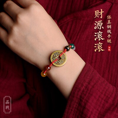 速发朱砂五钱铜钱手链脚链本命年红绳男手链