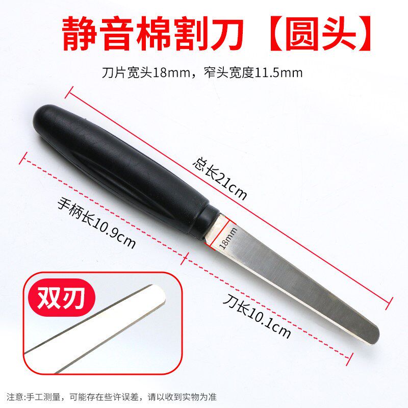 速发益精补胎静音棉割刀隔音棉橡胶割刀蘑菇钉补胎工具圆头尖头刀
