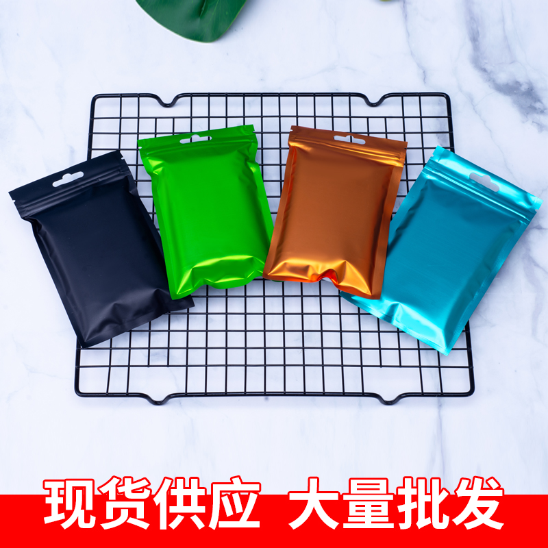 速发彩色阴拉骨袋磨砂半透明自封黑橙蓝绿色飞机孔密封包装袋100
