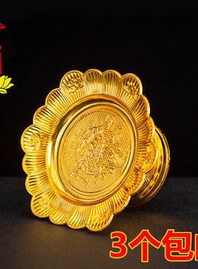 速发水飞阁塑料供盘凤果盘果碟拜礼佛供果佛具金色莲花大号