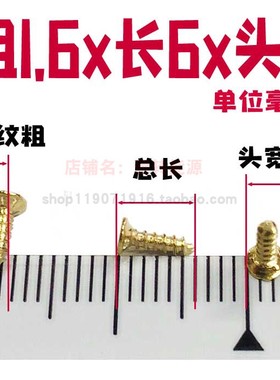 速发M1.6 M1.复 M2木0 M2.5黄色沉头尖尾铜色仿金色8古.家具小螺