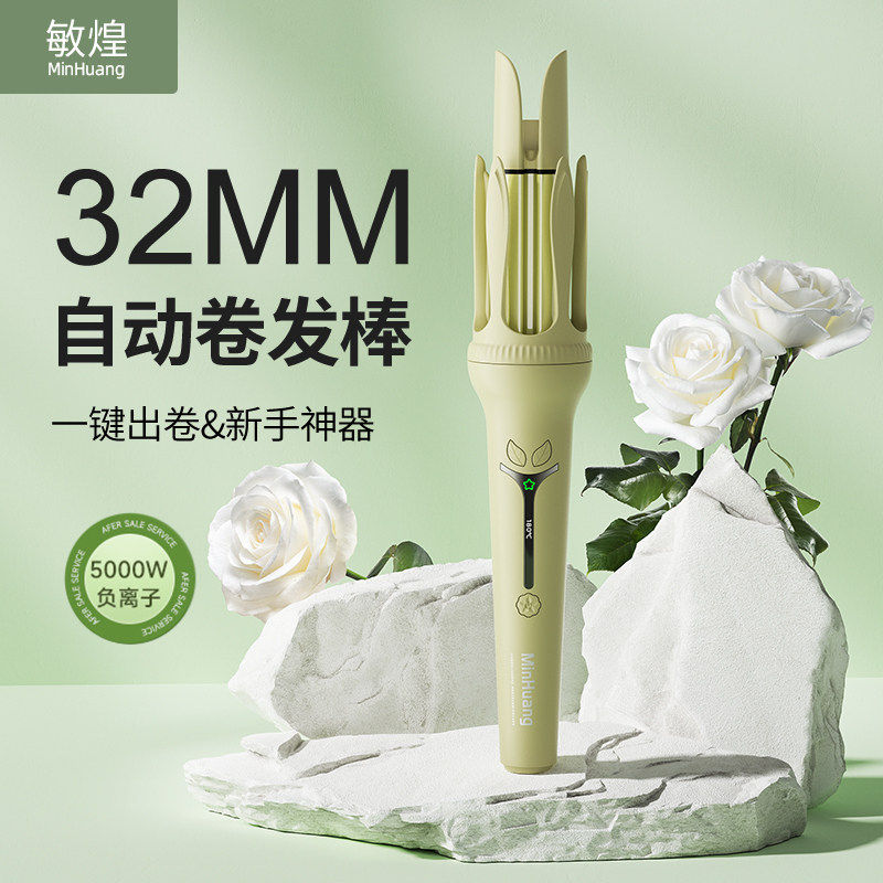 速发敏煌全自动卷发棒32mm大卷电动旋转大波浪蓬松定型懒人神器