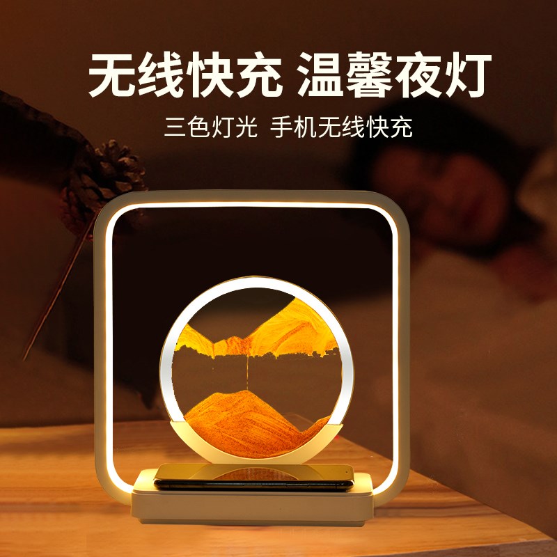 速发流沙画小夜灯卧室睡眠灯创意装饰氛围灯床头无线充电台灯生日图片