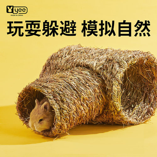 速发耍子躲避隧道玩具兔兔猪自解玩兔嗨闷草窝屋用品