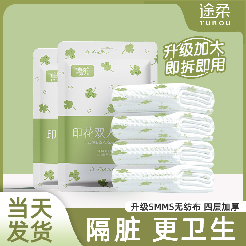 速发酒店车次性被罩枕大旅行加套加厚便携火一卧铺双人旅游四件套