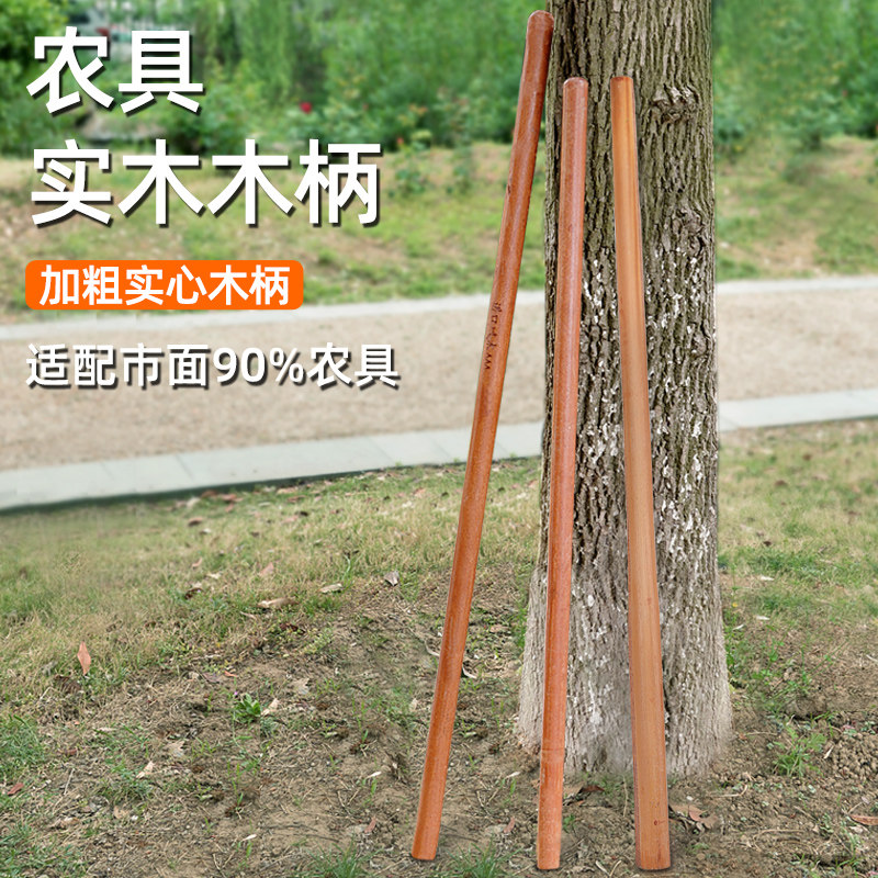 速发锄头把家用铁锹把手1.2米带棒木柄1.4M杆槐木实木硬木锹把 木