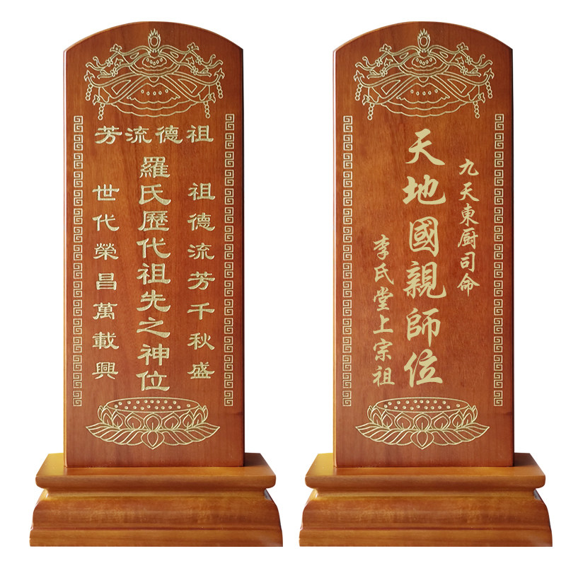 速发家用历代祖宗先位祖神牌位祠堂香樟实牌木匾厂家排位灵位
