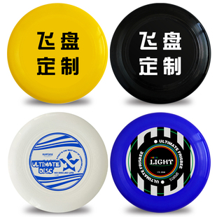 速发大盘log飞户外专业运动o人儿童团建青少年回旋竞技图案