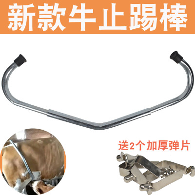速发防款牛用止踢棒钢锈不牛新踢器可调节母牛通用工具养牛用品防