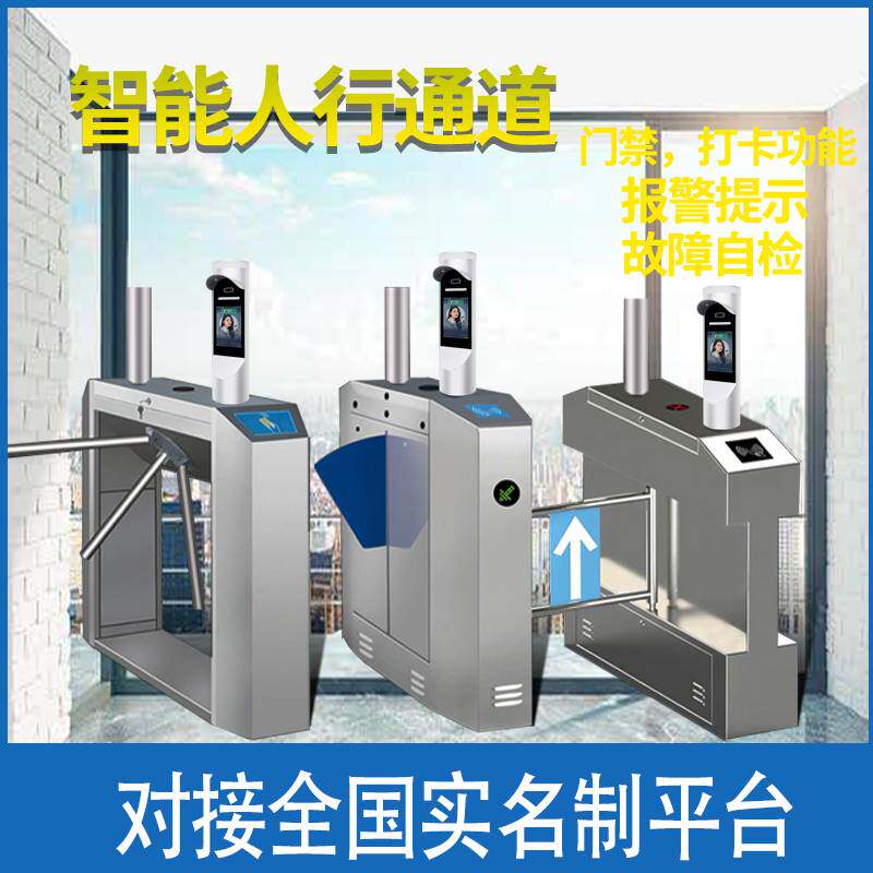 速发闸机工地三辊闸翼闸挡板全高转闸实名制考勤对接住建平台人行