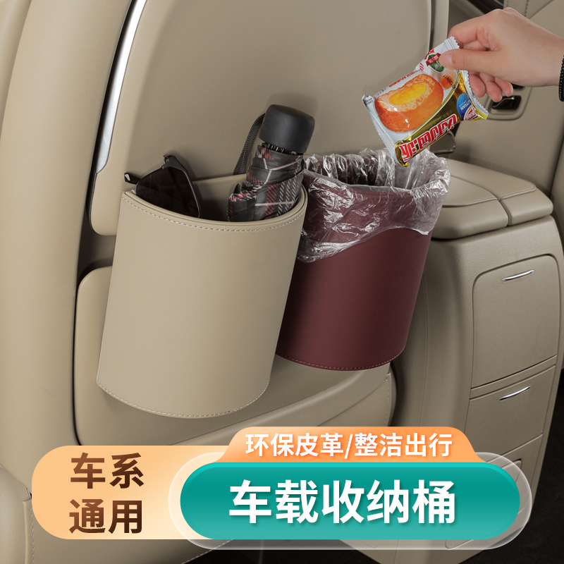 速发车载垃椅桶车门挂式座圾背车用置物雨收纳垃圾袋车用品桶伞收
