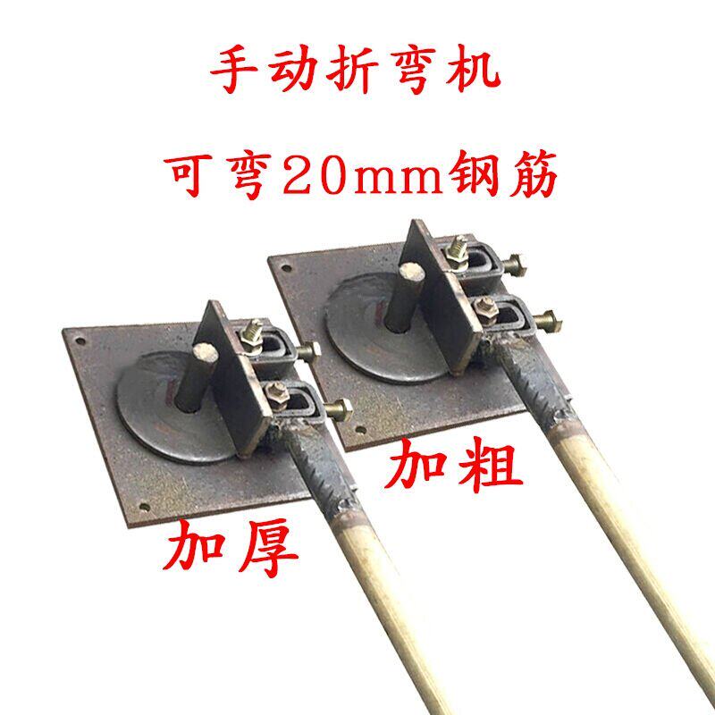 速发型动弯箍机弯曲机小手弯钢筋折弯机弯打机手搬钢箍筋扁铁弯曲