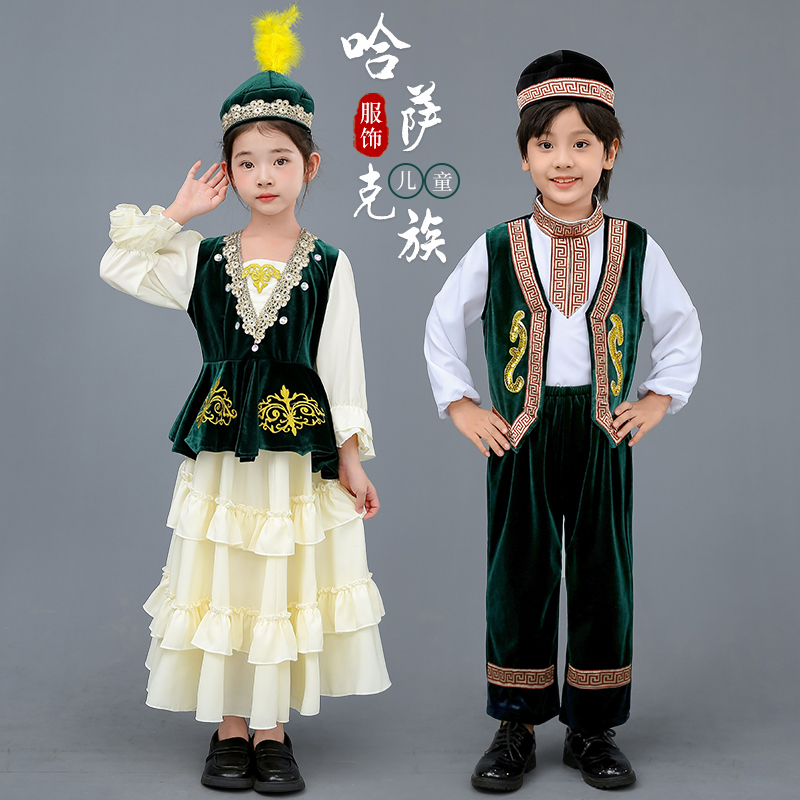 速发哈萨克族服男儿童塔塔尔塔吉克民族装新疆维吾尔族回族舞蹈服