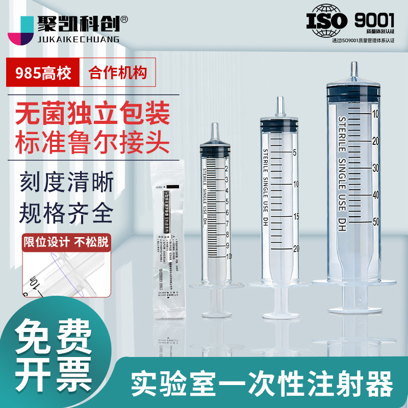 实验室专用塑料注射器HPLC过滤专用取样器无胶塞无橡胶圈PP液相色谱取样器加墨针筒加液器喂药器点胶针筒