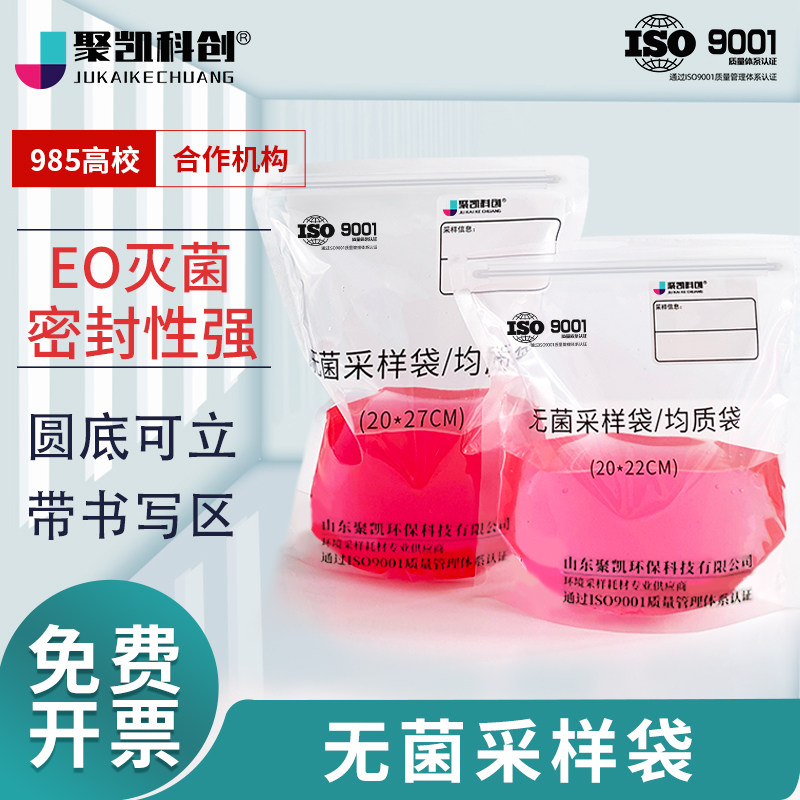 带双压条无菌均质袋聚凯科创