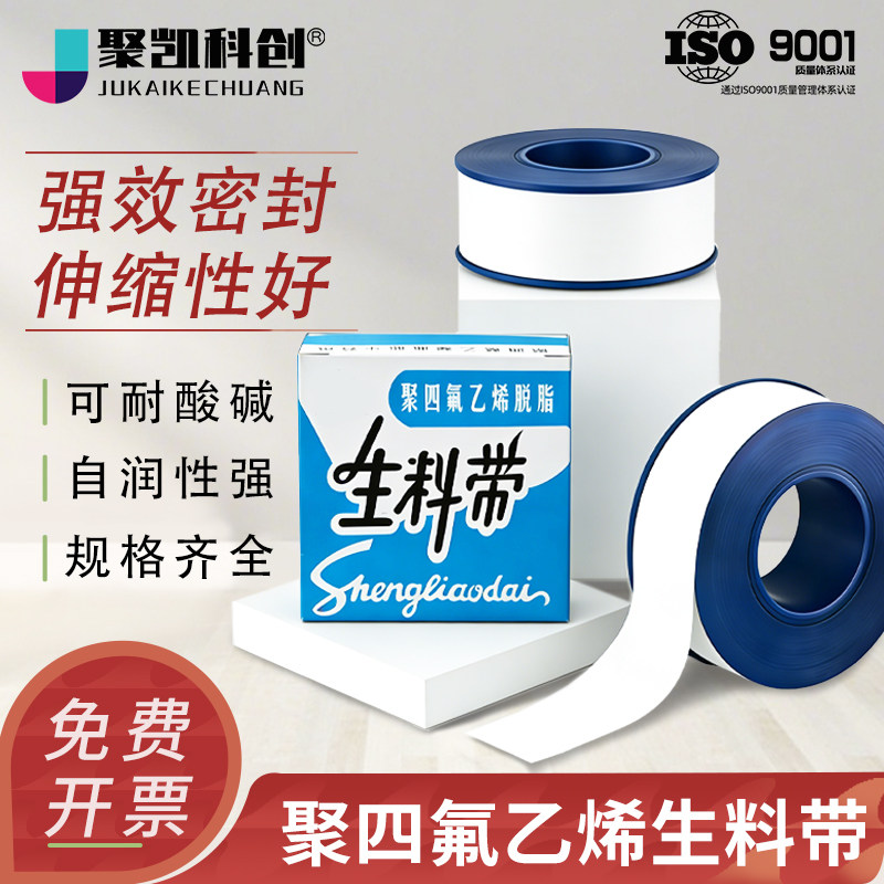实验室四氟生料带防漏防水密封加厚生胶带密封带耐高温生料带干性生料带聚四氟乙烯强效密封耐酸碱伸缩性好