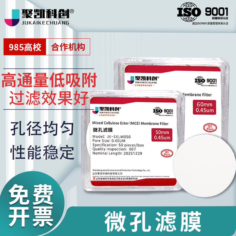 微孔滤膜水系MCE有机尼龙亲水疏水PVDF PTFE实验室一次性过滤膜0.22 0.45um混合纤维素滤膜耐酸碱
