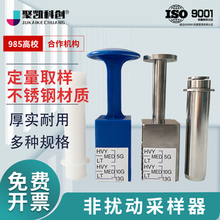 聚凯科创 VOC非扰动土壤采样器塑料采集柄一次性芯取样器土壤非扰动采样管储存分析挥发性有机化合物采集器