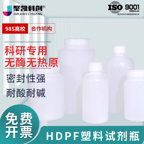 聚乙烯PE瓶聚丙烯高密度HDPE瓶