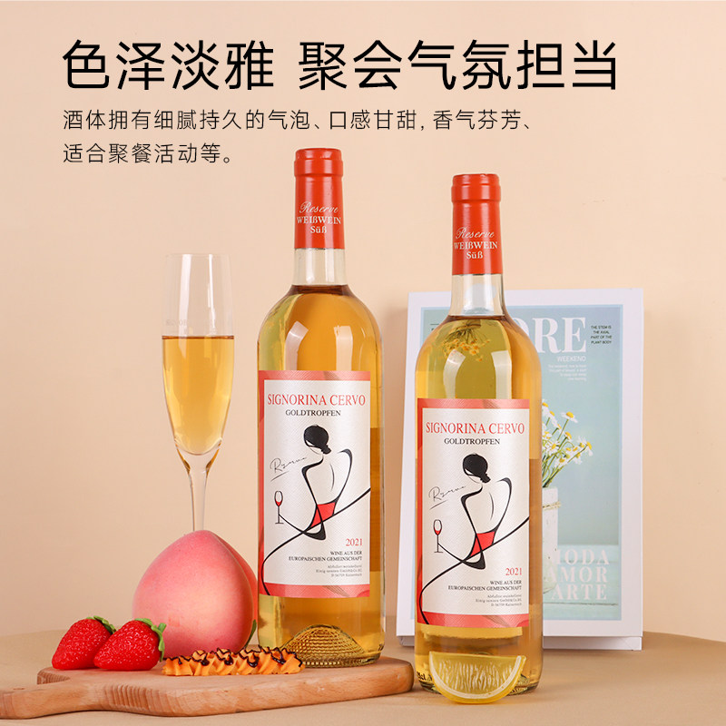 德国原瓶进口霞多丽甜型白葡萄酒女士小甜水过节送礼整箱礼盒微醺