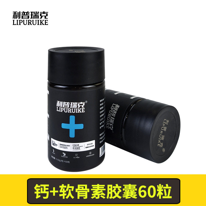 新款利普瑞克宠物钙素胶囊关节