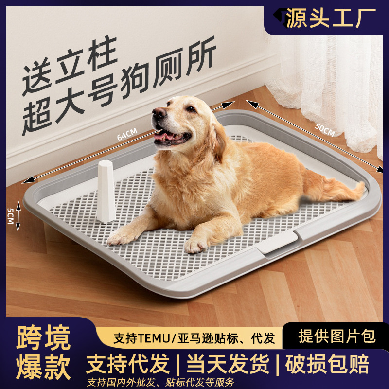 新款超大号狗厕所中大型犬平板式