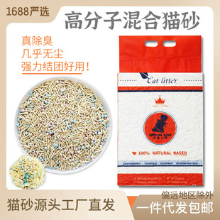 高分子混合豆腐膨润土猫砂猫舍低尘猫沙除臭珠猫舍noe01混合砂