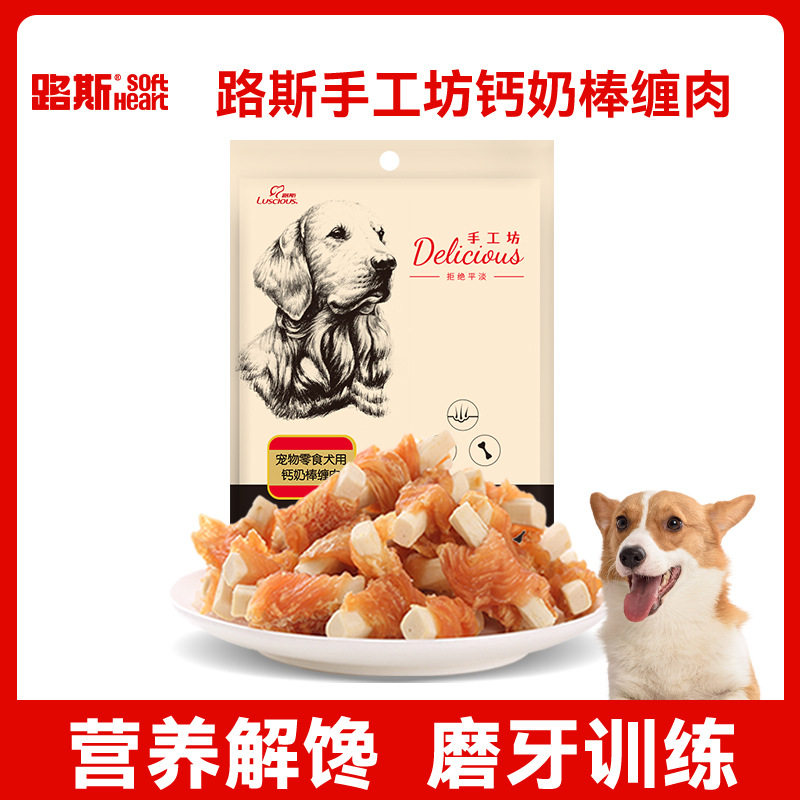 路斯宠物狗零食钙奶棒缠肉鸡肉干200g泰迪比熊成幼犬通用磨牙肉棒