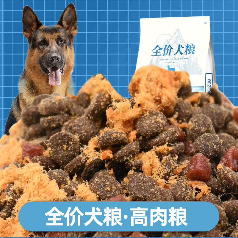 爱乐萌狗全价风干/烘焙粮