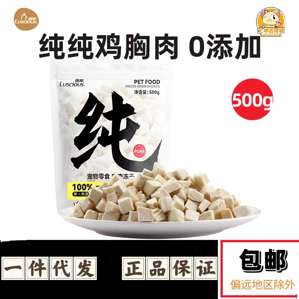 新款鸡胸肉猫咪成幼猫营养奖励小