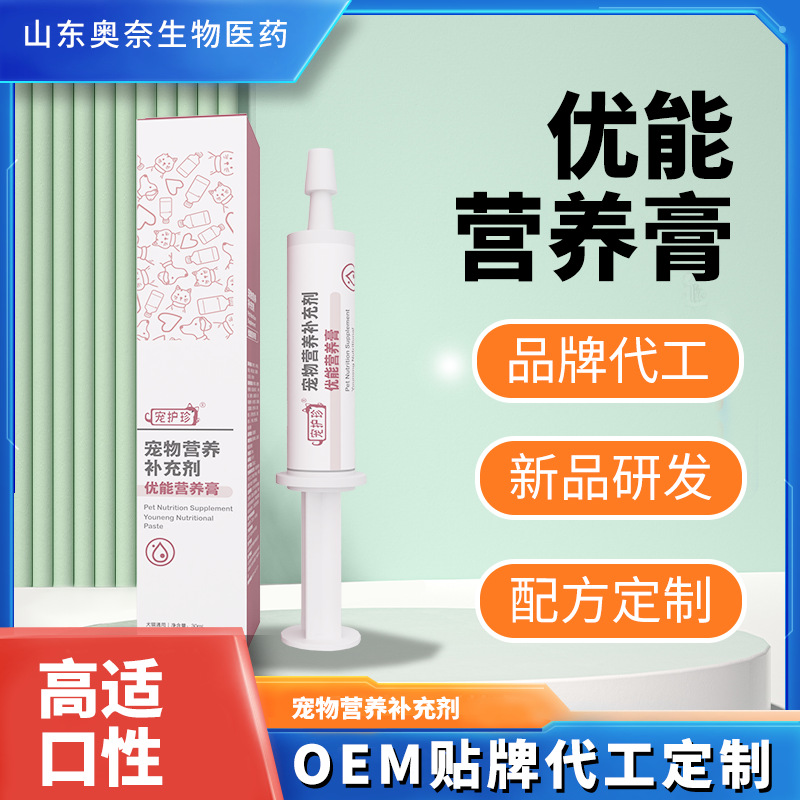 宠护珍膏猫咪狗猫狗通用营养膏