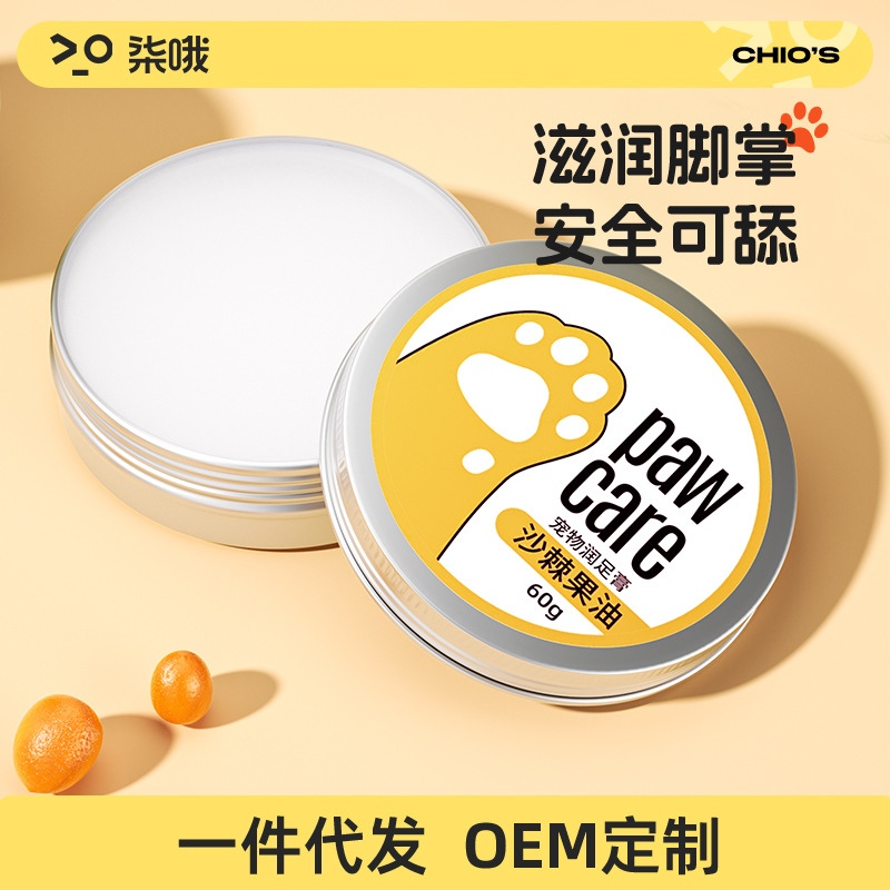 柒哦脚掌滋润/防滑/护理