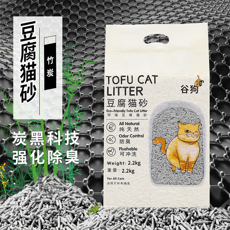 竹炭吸附豆腐除臭祛味宠物猫咪罐头膨润土猫砂日用品谷狗豆腐砂