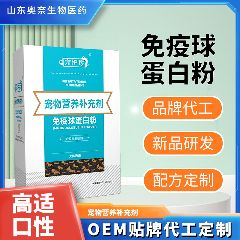 宠护珍幼犬幼猫猫狗通用营养膏