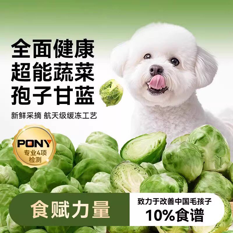 小猫日记狗零食罐新款狗狗蔬菜