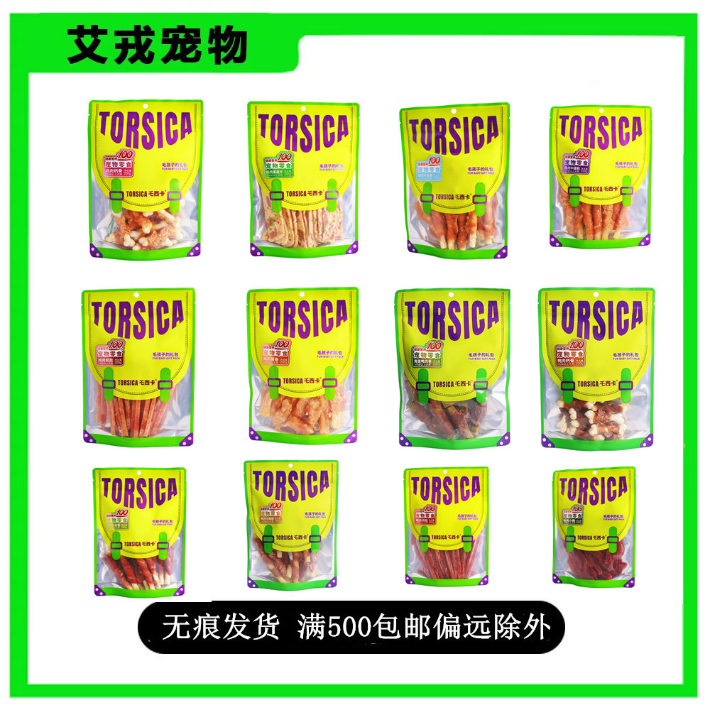 乇西卡狗磨牙棒/洁齿骨/咬胶