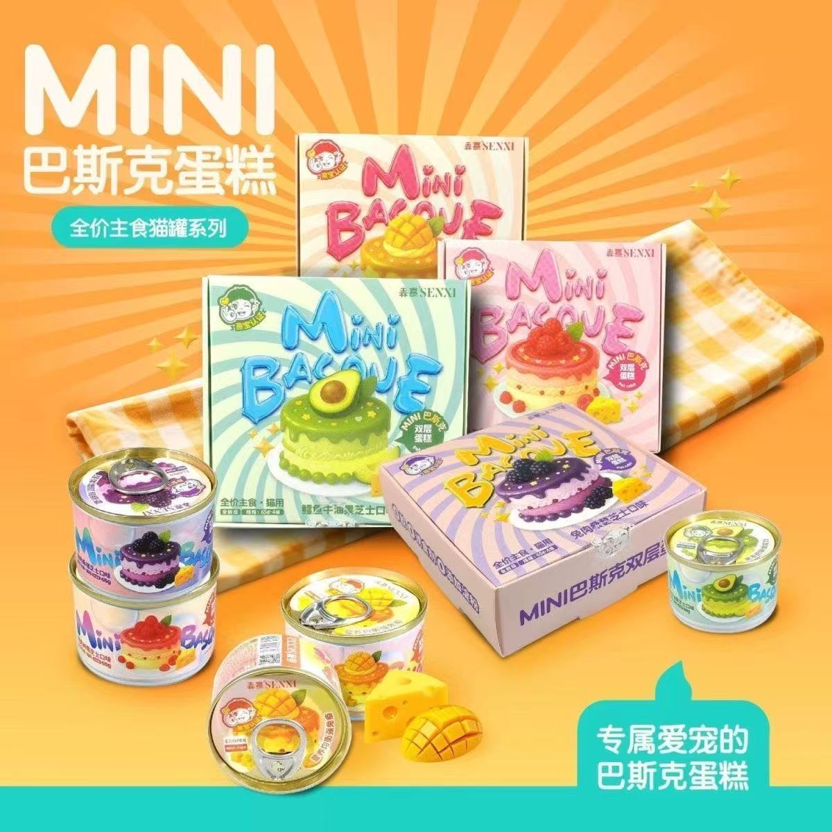 森熹森熹MINI巴斯克猫猫零食罐