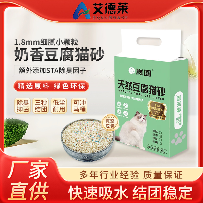 新款 2kg天然豆腐除臭除味无尘大袋猫舍猫咪用猫砂厂家豆腐砂