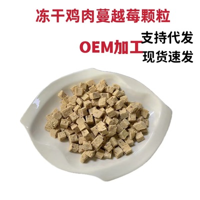 成猫幼犬冻干颗粒蔬菜粒紫南瓜袋