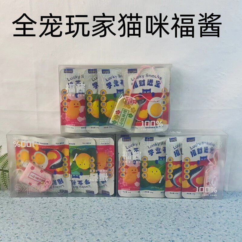 新款全宠玩家猫咪福酱整盒包装
