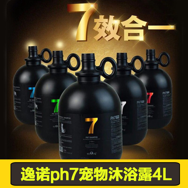 逸诺PH7狗香波浴液ph7逸诺宠
