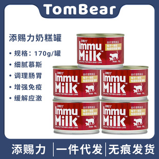 添赐力奶糕罐幼猫猫粮慕斯牛初乳免疫增肥发腮营养膏猫咪主食罐头