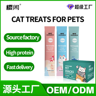樱闲宠物小猫咪零食猫条营养膏猫粮鱼干三文鱼金枪鱼幼猫猫零食罐