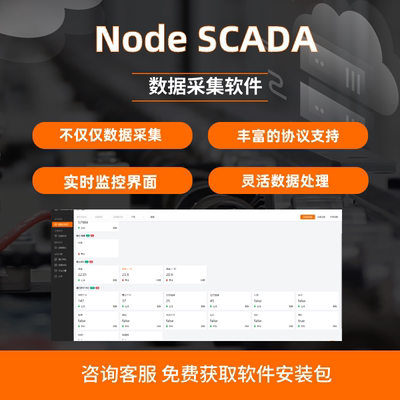 工业数采软件系统设备物联PLC kepserver  OPC UA Modbus MQTT