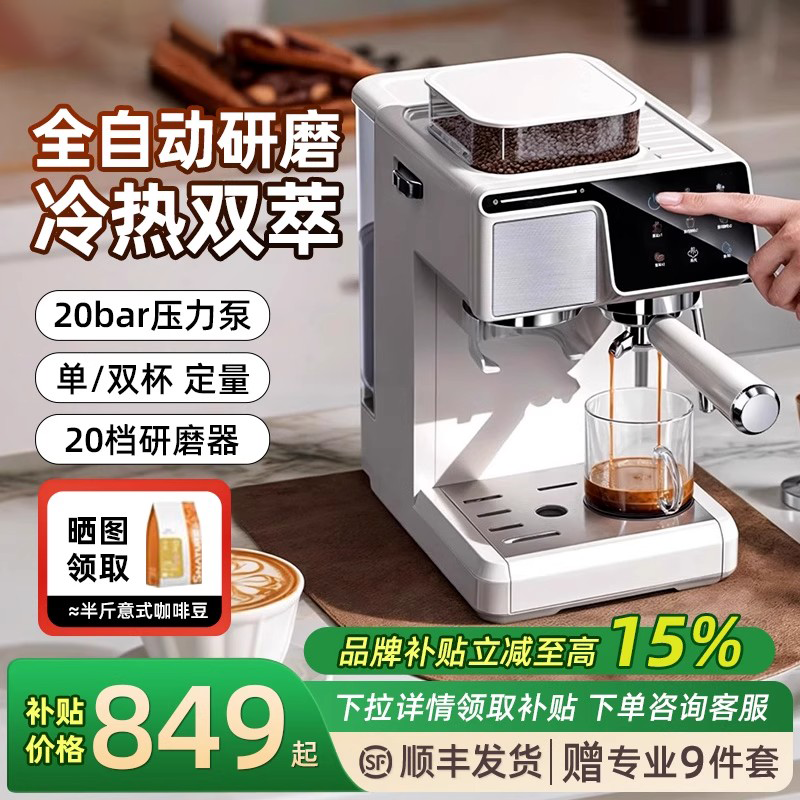 全自动磨研一体顽米意式咖啡机