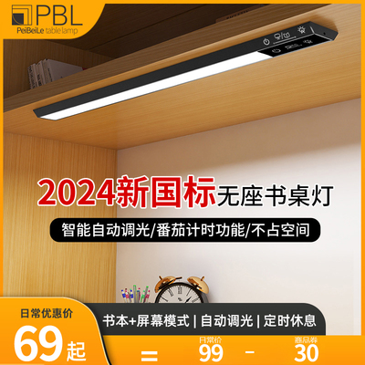 国AA级双护眼无座书桌护眼台灯学生儿童全光谱阅读学习专用吸顶灯